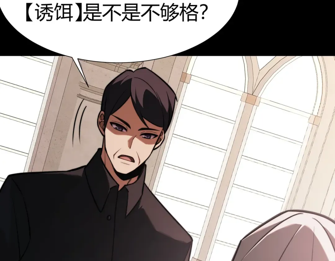 第64话：初显，诡谲异能 第33页
