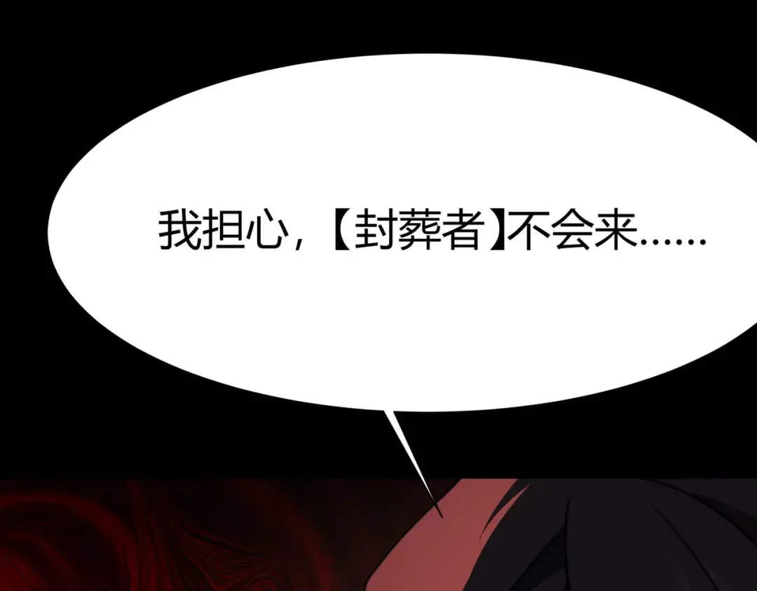 第64话：初显，诡谲异能 第36页