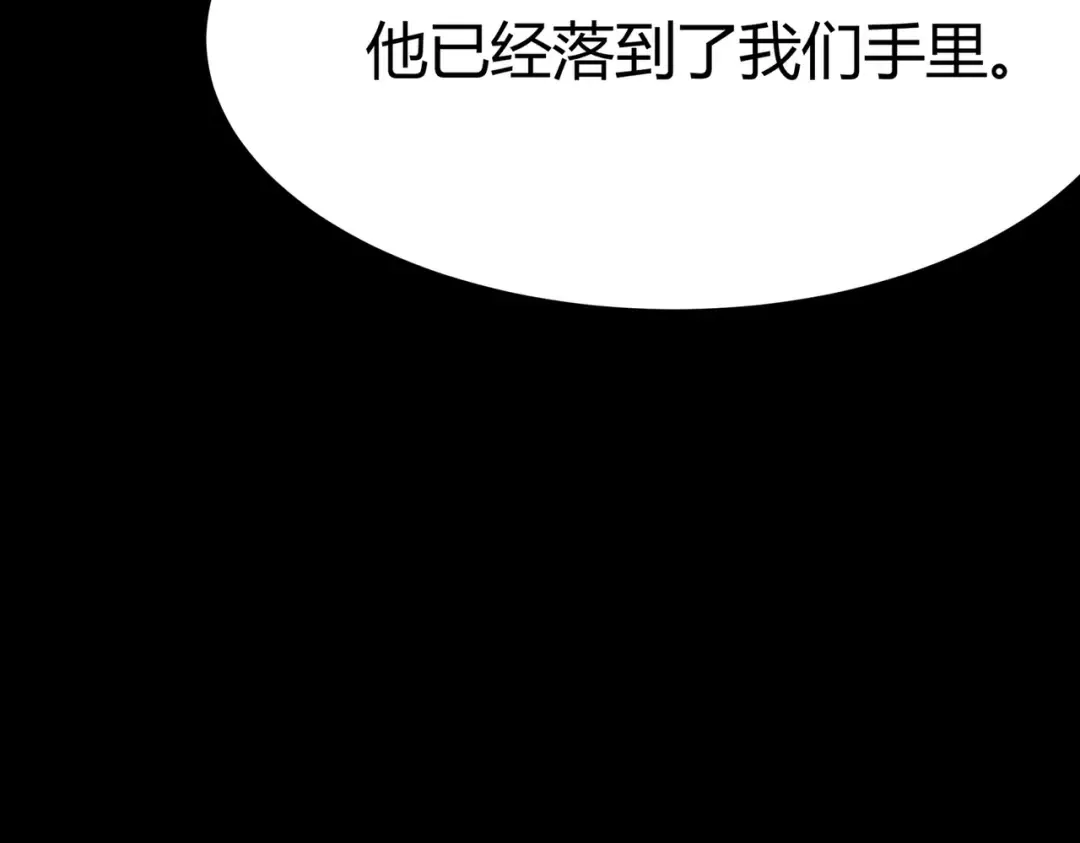 第64话：初显，诡谲异能 第44页