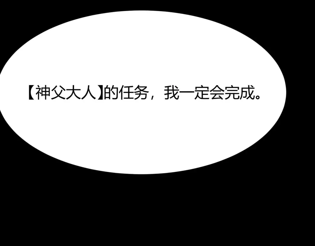 第64话：初显，诡谲异能 第45页
