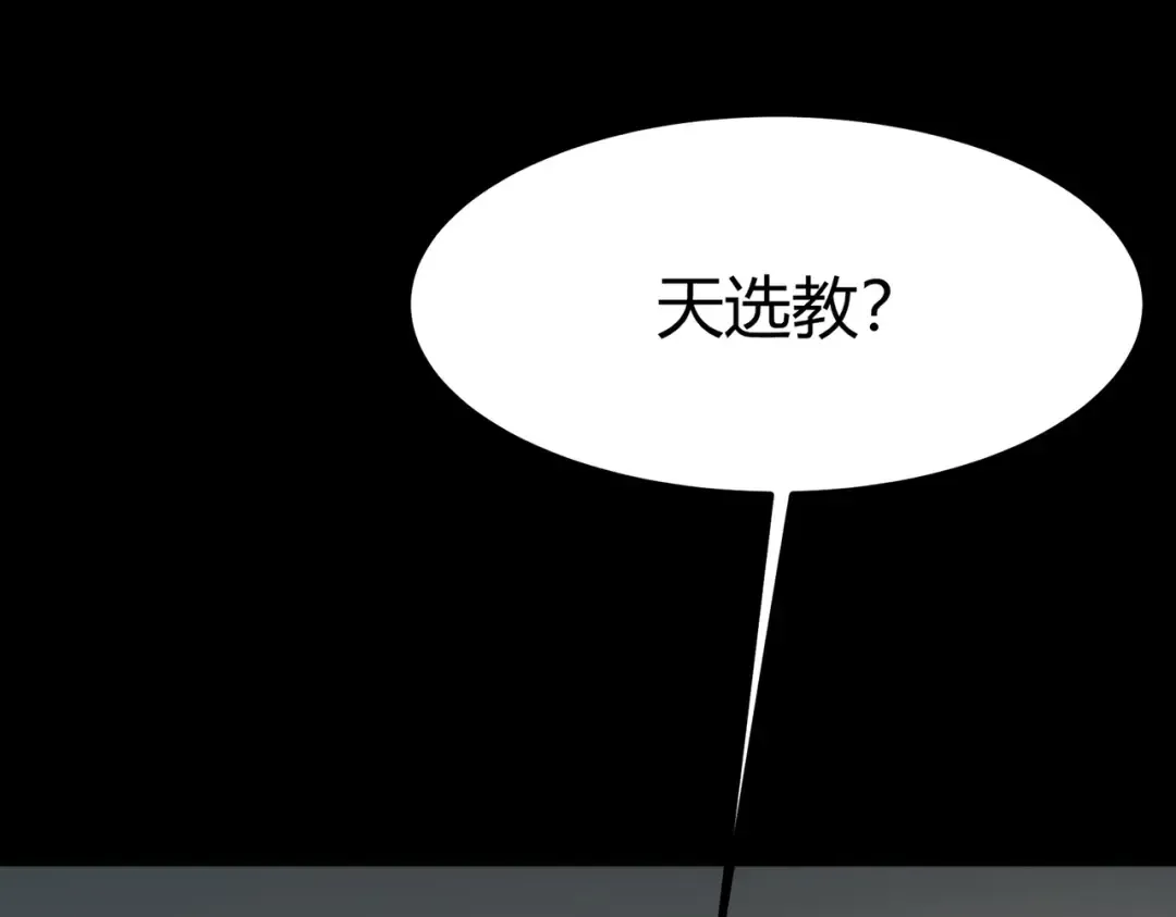 第64话：初显，诡谲异能 第62页
