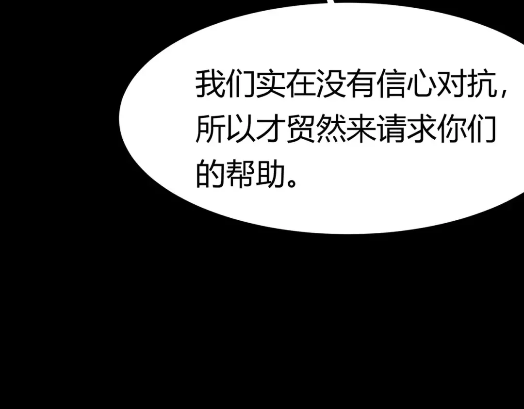 第64话：初显，诡谲异能 第70页