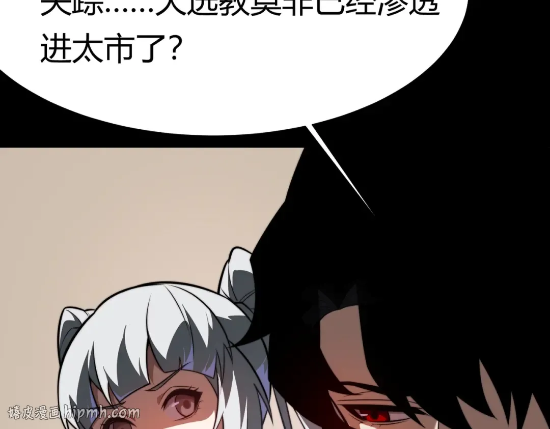 第64话：初显，诡谲异能 第80页