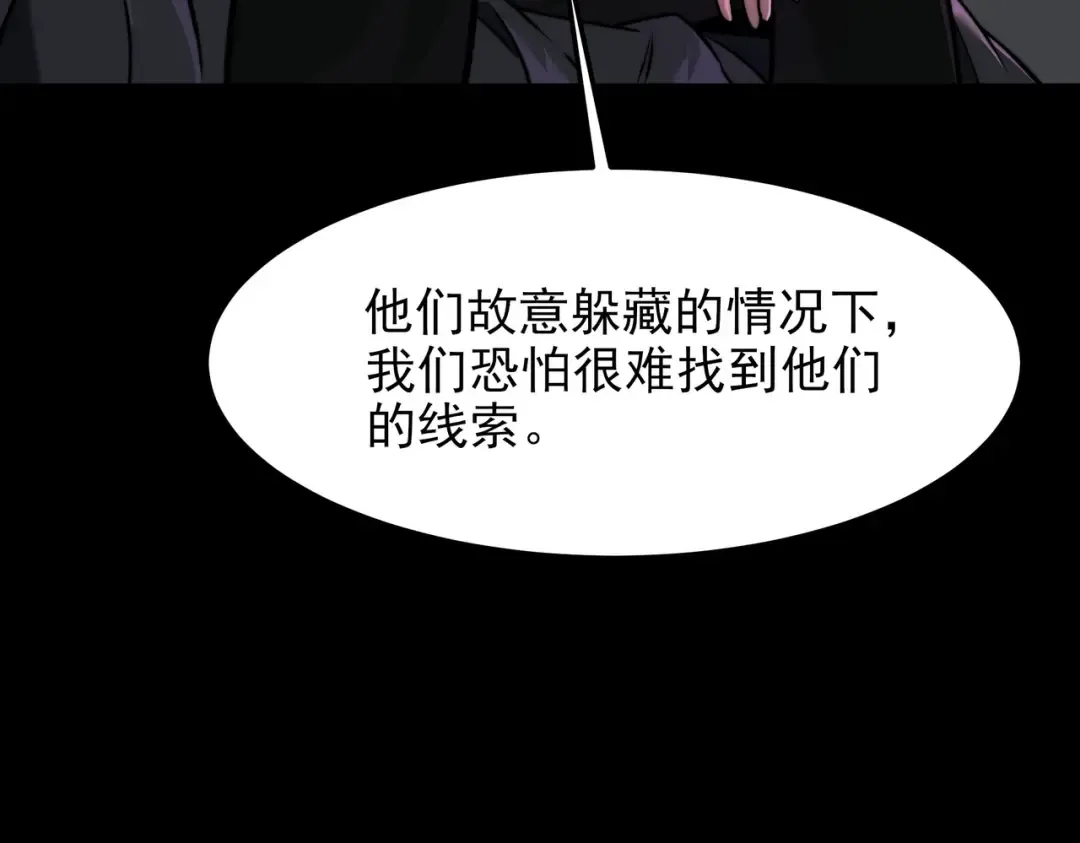 第64话：初显，诡谲异能 第92页