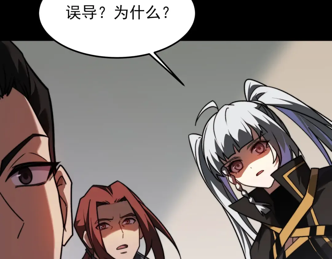 第64话：初显，诡谲异能 第97页