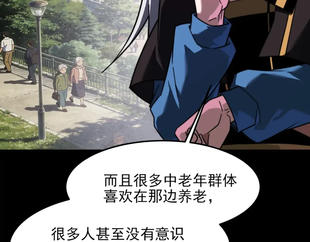 第64话：初显，诡谲异能 第102页