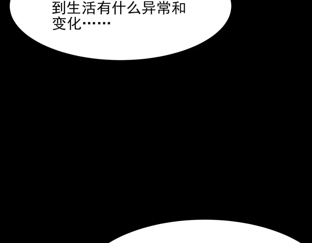 第64话：初显，诡谲异能 第103页