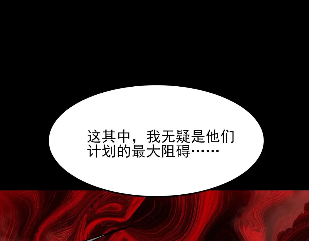 第64话：初显，诡谲异能 第108页