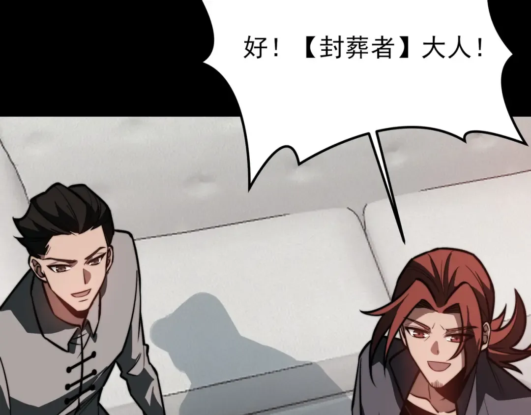 第64话：初显，诡谲异能 第116页
