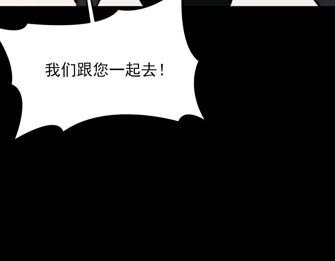 第64话：初显，诡谲异能 第119页