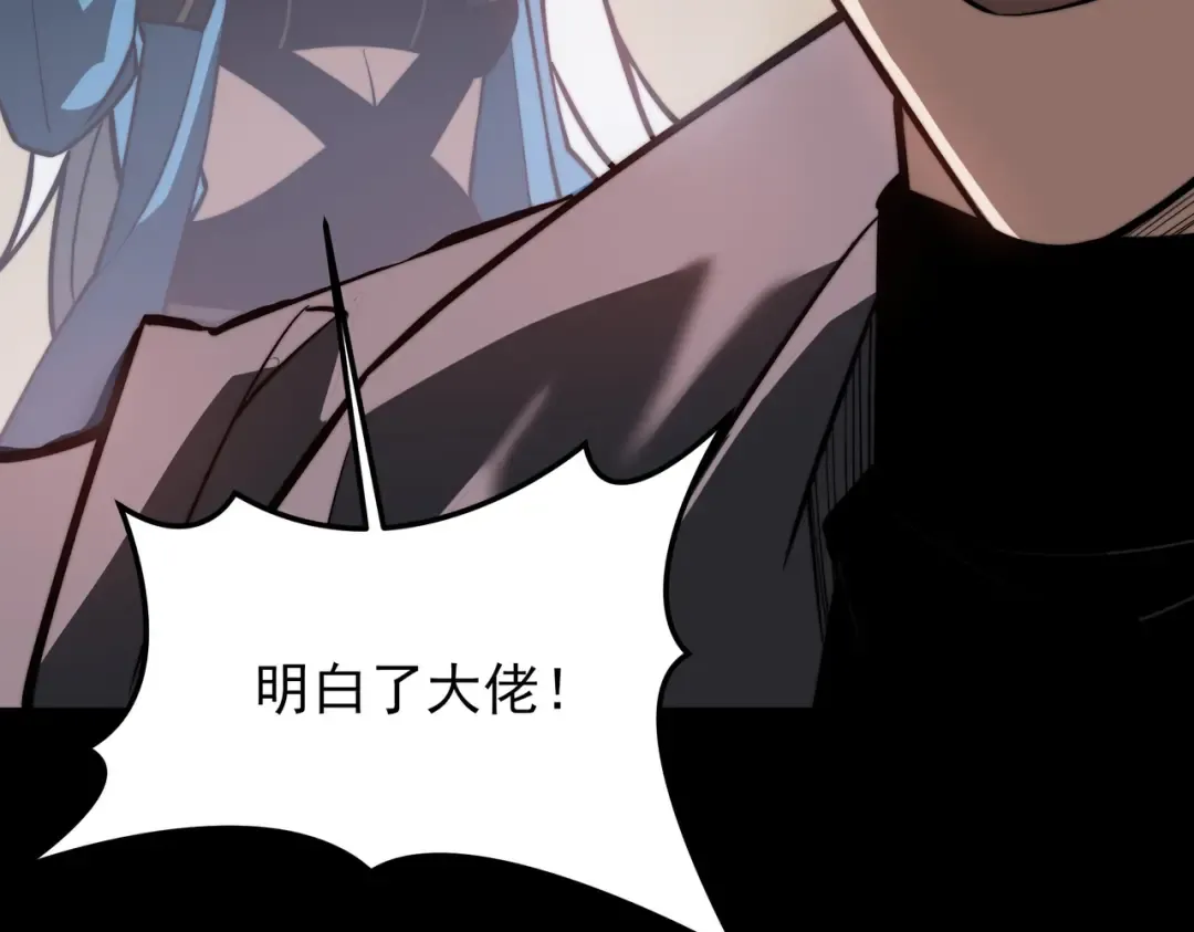 第64话：初显，诡谲异能 第122页