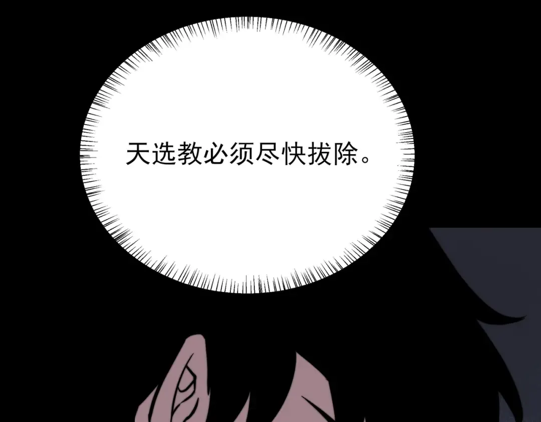 第64话：初显，诡谲异能 第124页