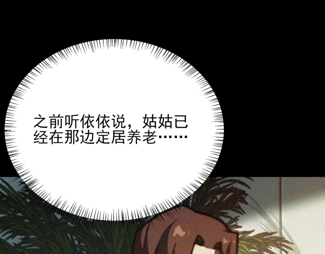 第64话：初显，诡谲异能 第127页