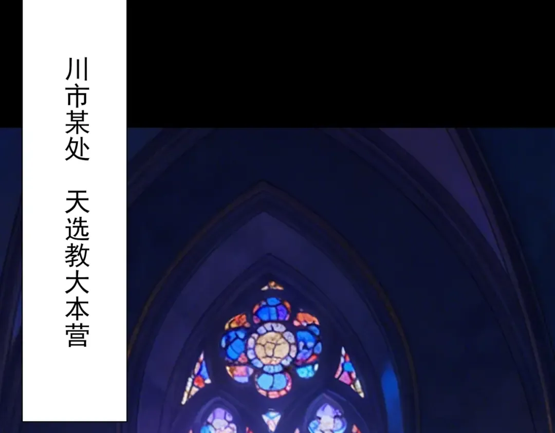 第64话：初显，诡谲异能 第131页