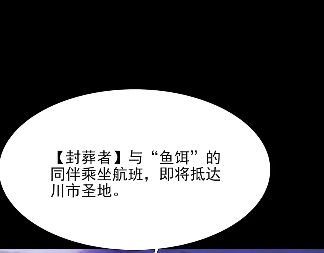 第64话：初显，诡谲异能 第135页