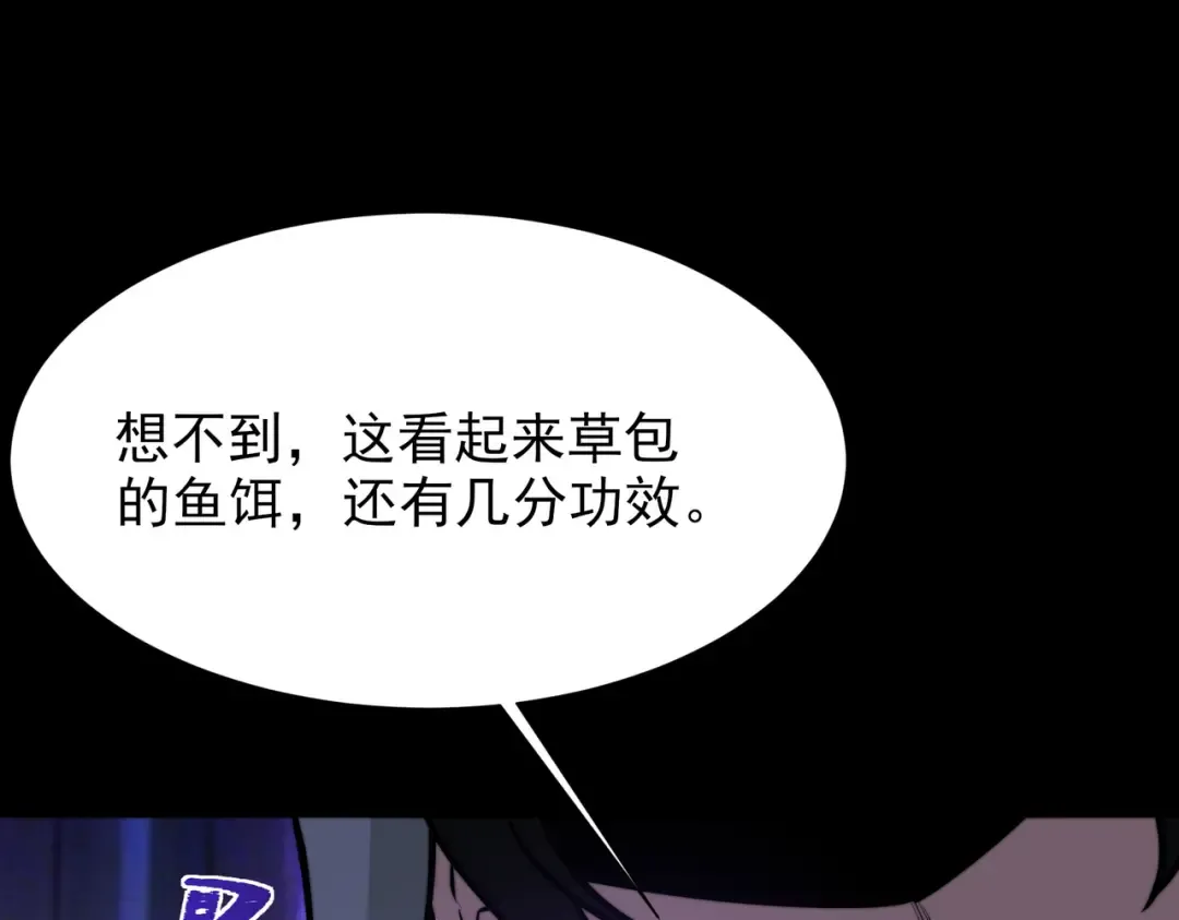 第64话：初显，诡谲异能 第138页