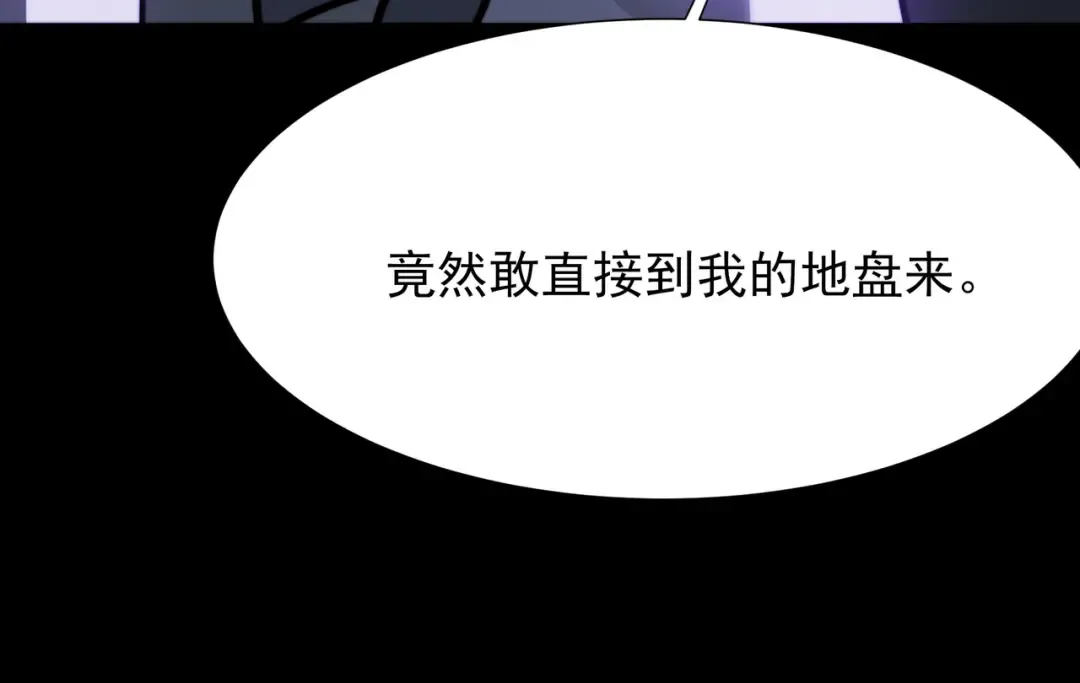 第64话：初显，诡谲异能 第141页