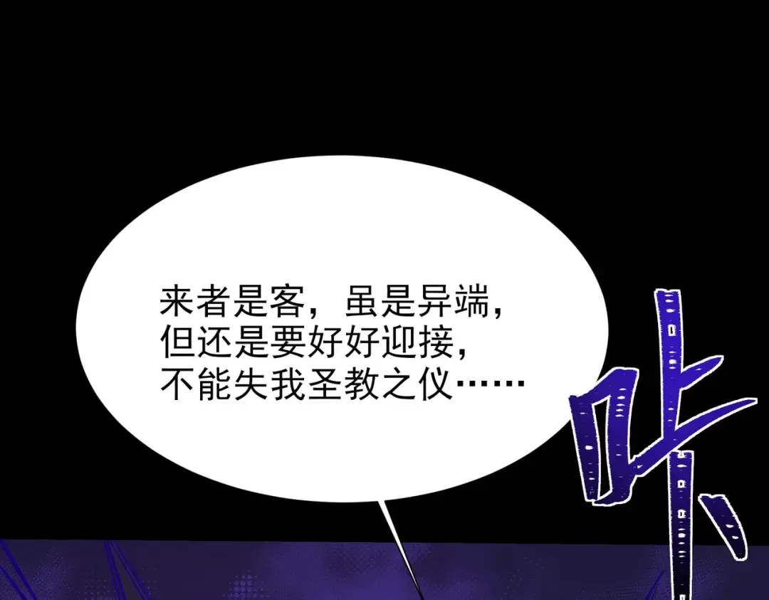 第64话：初显，诡谲异能 第142页
