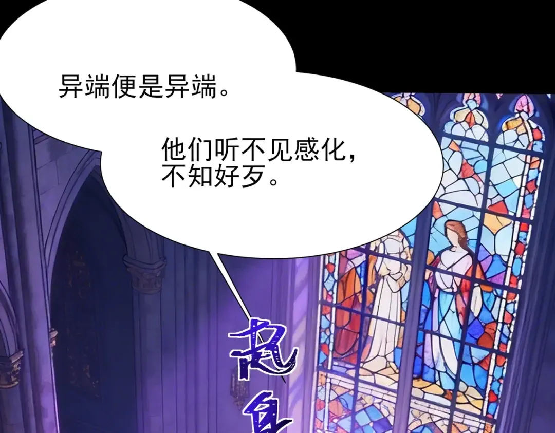 第64话：初显，诡谲异能 第149页