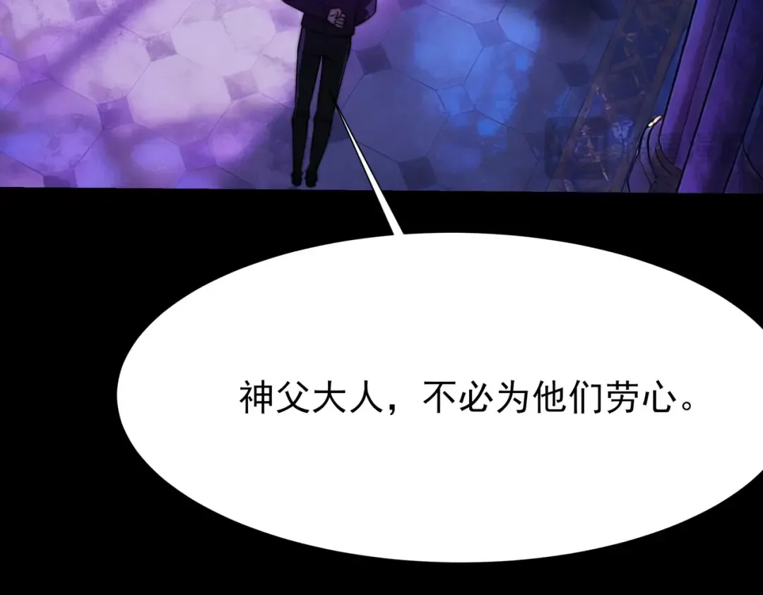 第64话：初显，诡谲异能 第151页
