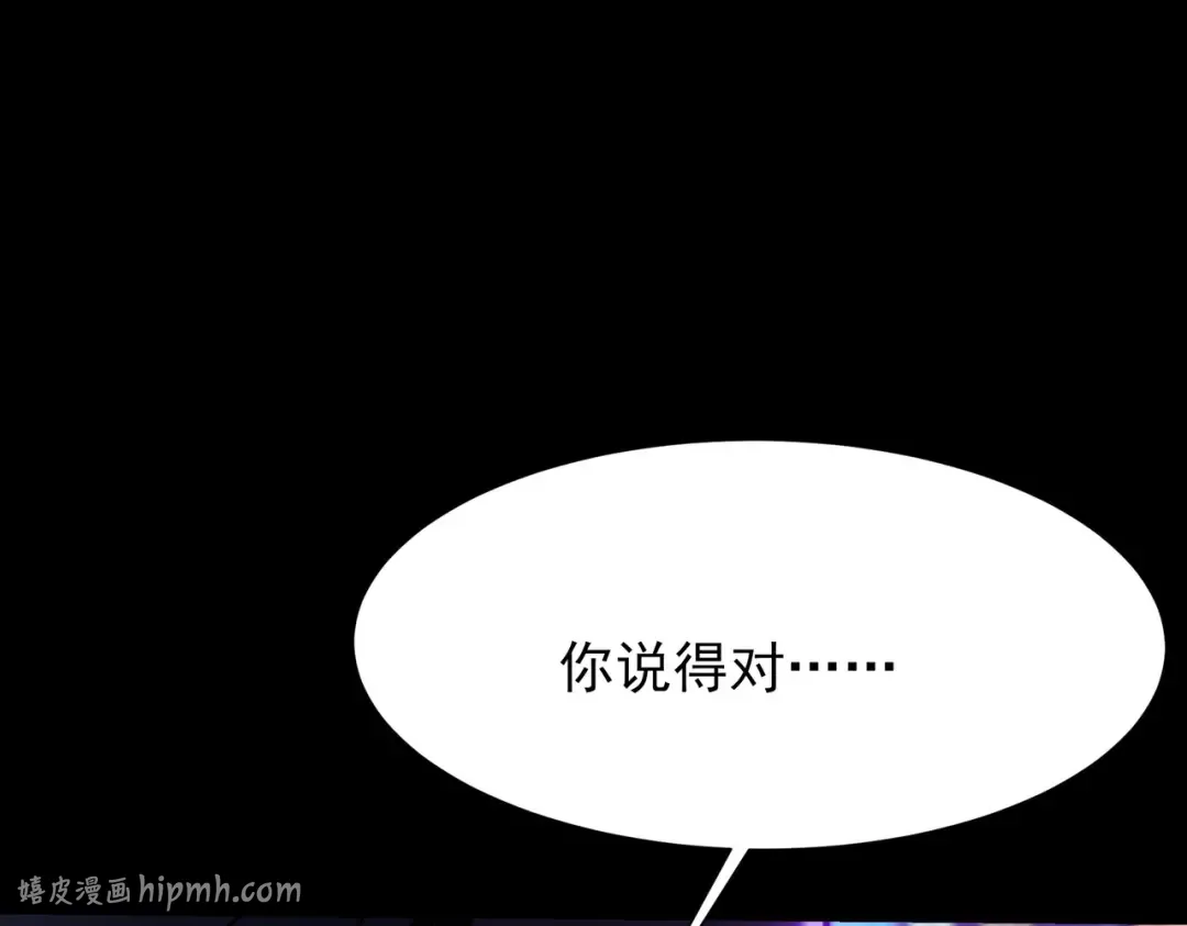 第64话：初显，诡谲异能 第152页