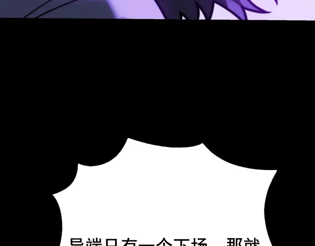第64话：初显，诡谲异能 第154页