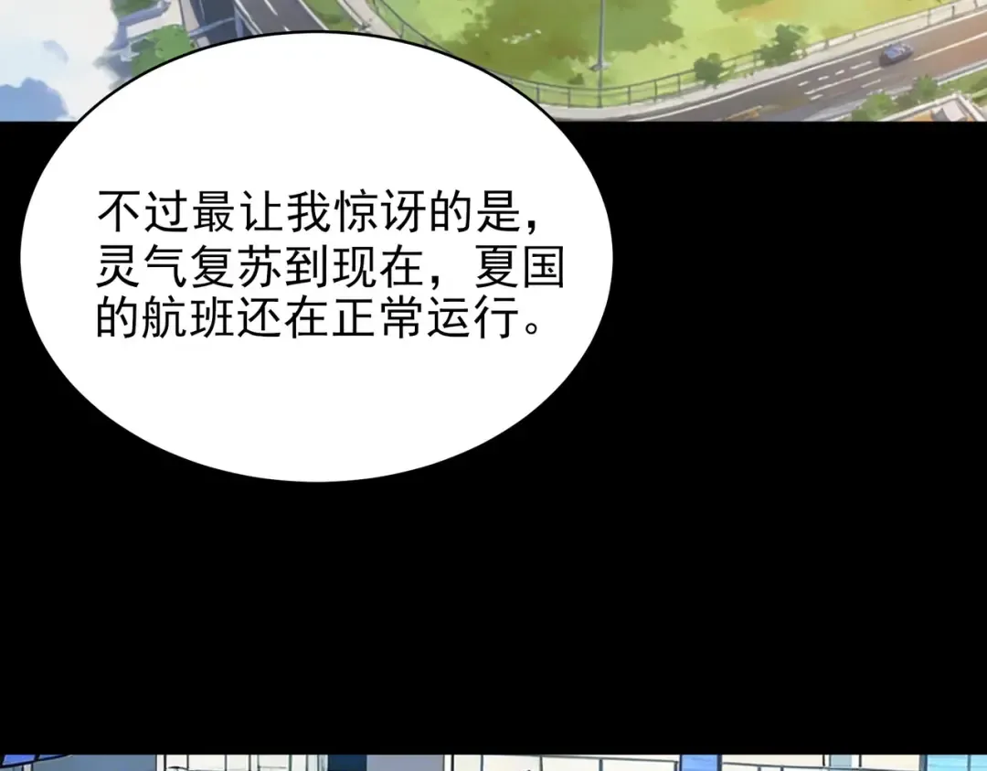 第64话：初显，诡谲异能 第163页