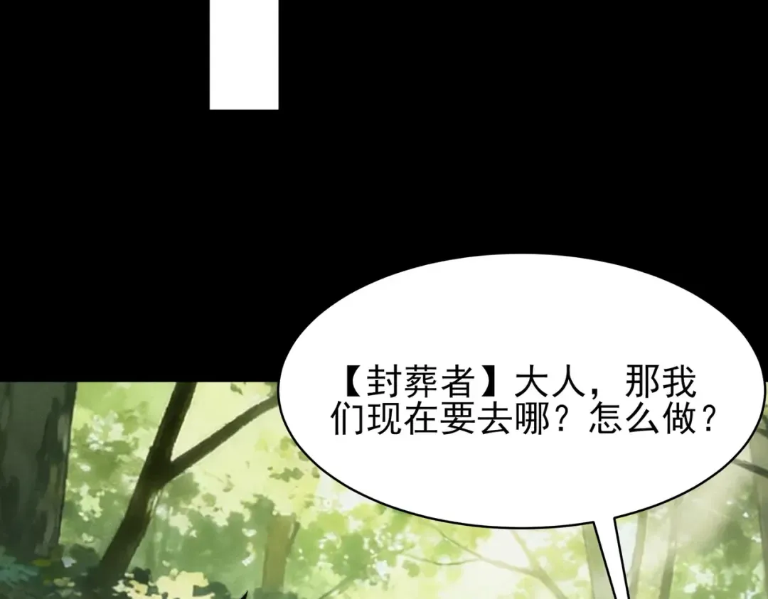 第64话：初显，诡谲异能 第167页