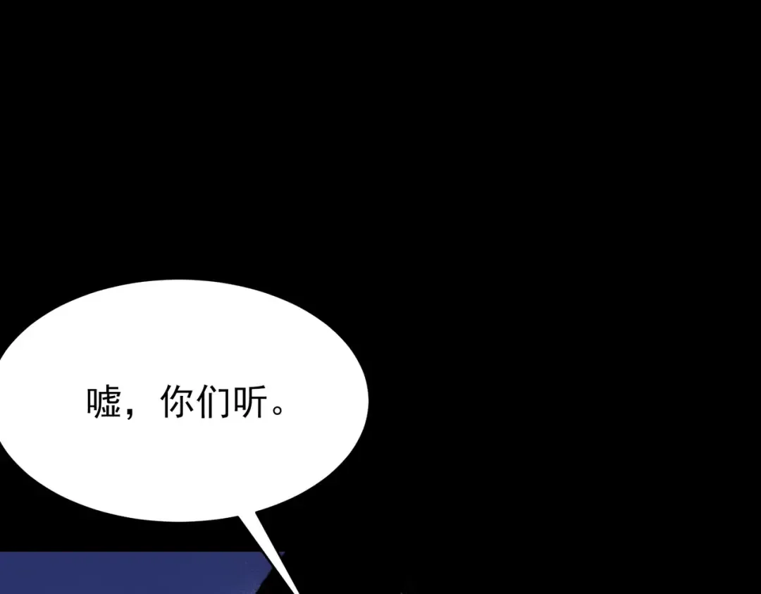 第64话：初显，诡谲异能 第173页