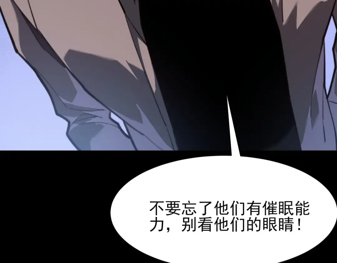 第64话：初显，诡谲异能 第186页