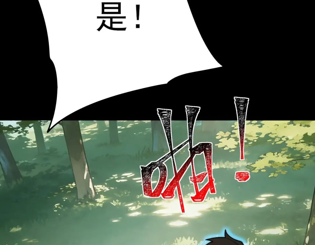 第64话：初显，诡谲异能 第188页