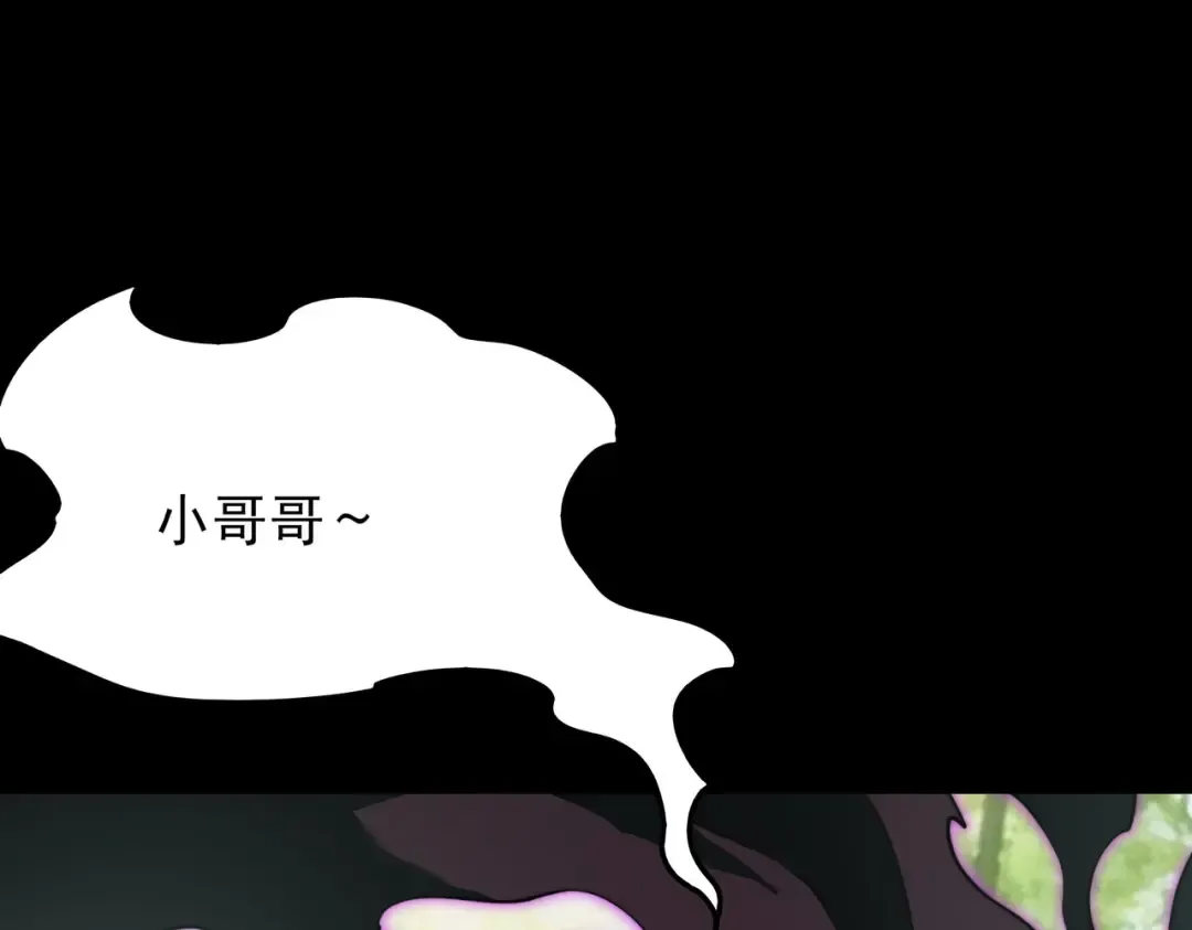第64话：初显，诡谲异能 第191页