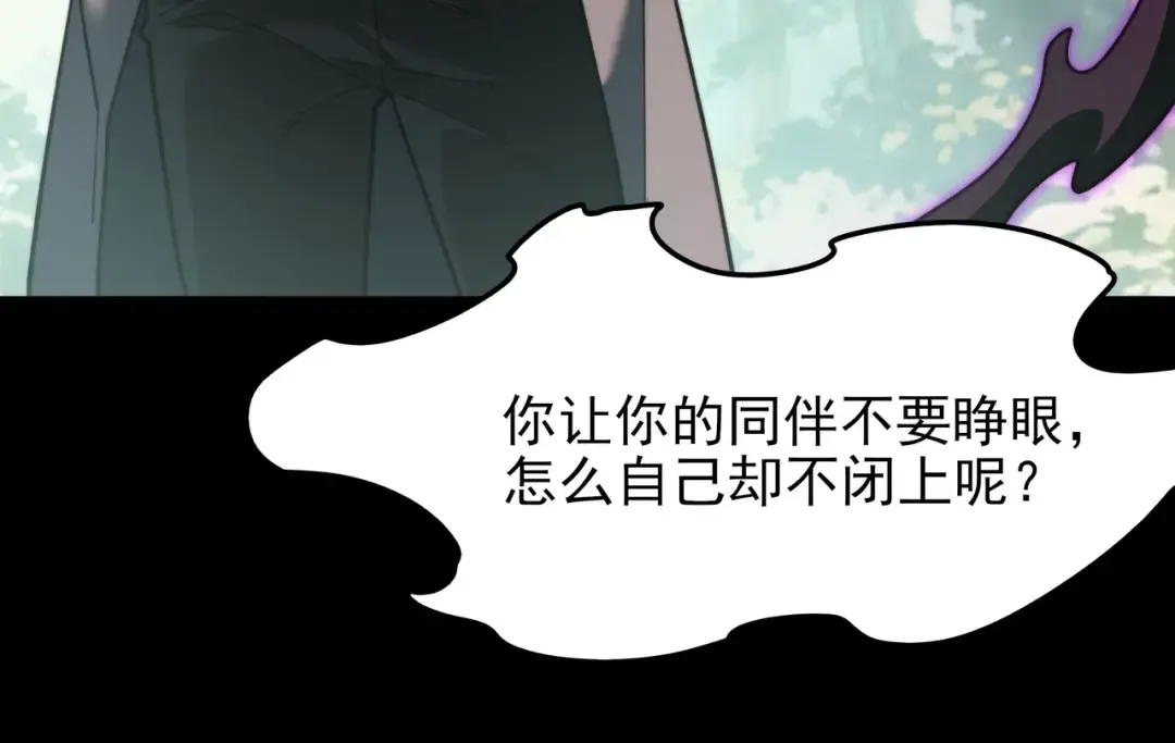 第64话：初显，诡谲异能 第194页
