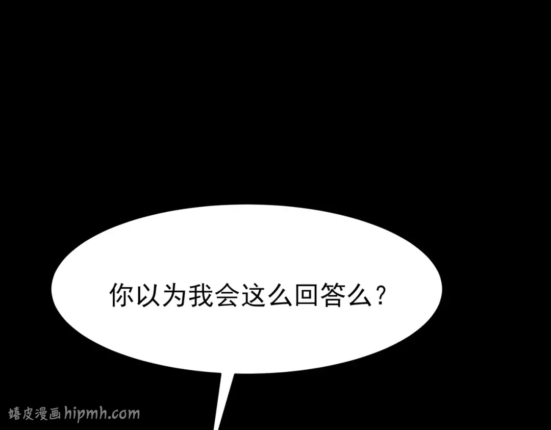 第64话：初显，诡谲异能 第200页