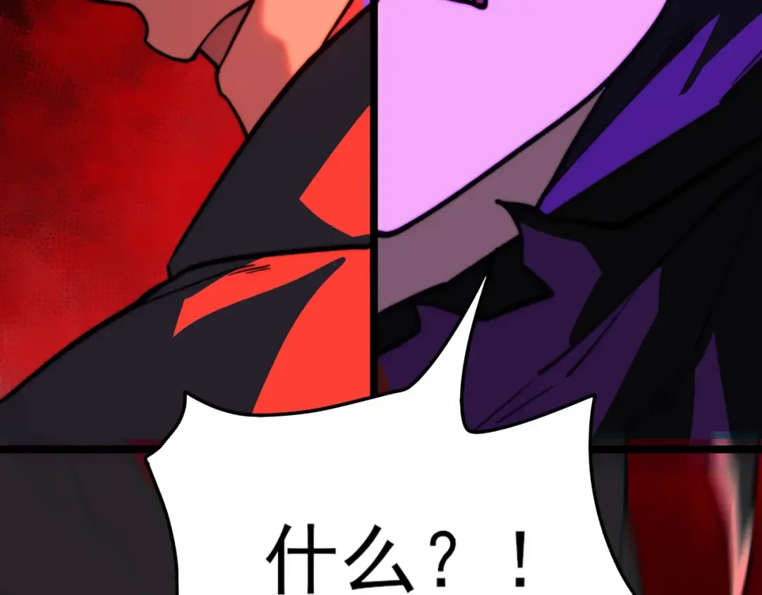 第64话：初显，诡谲异能 第202页