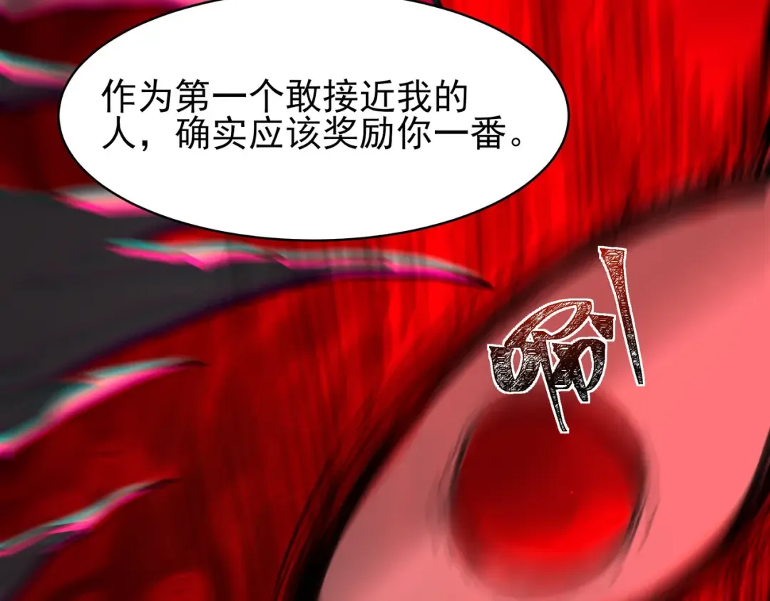 第64话：初显，诡谲异能 第204页