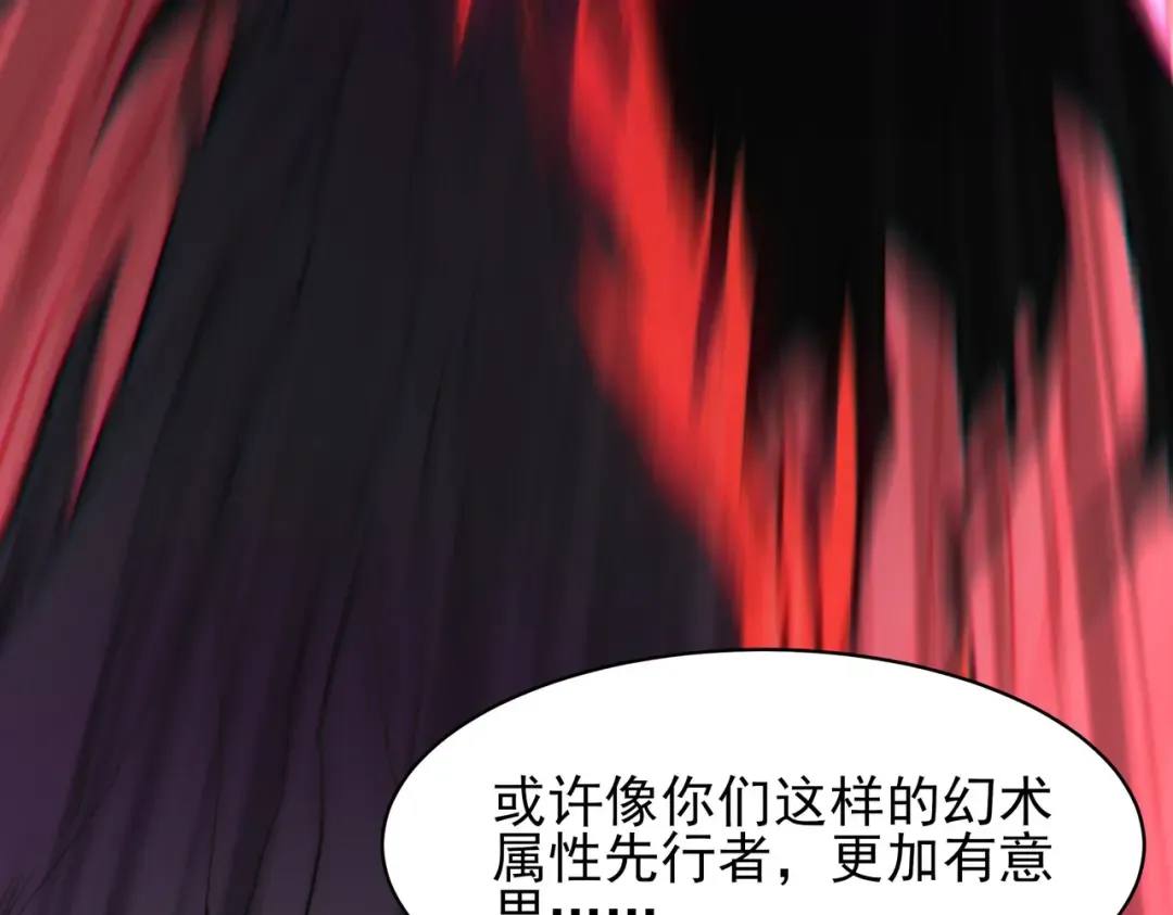 第64话：初显，诡谲异能 第207页
