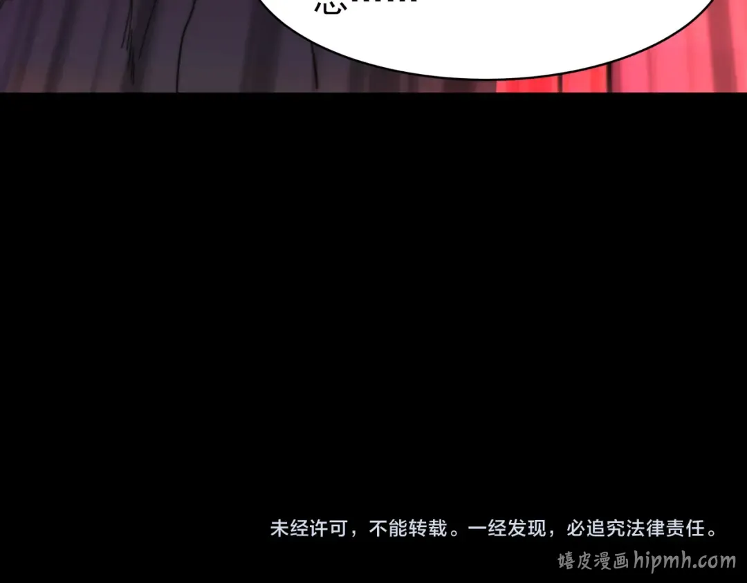 第64话：初显，诡谲异能 第208页