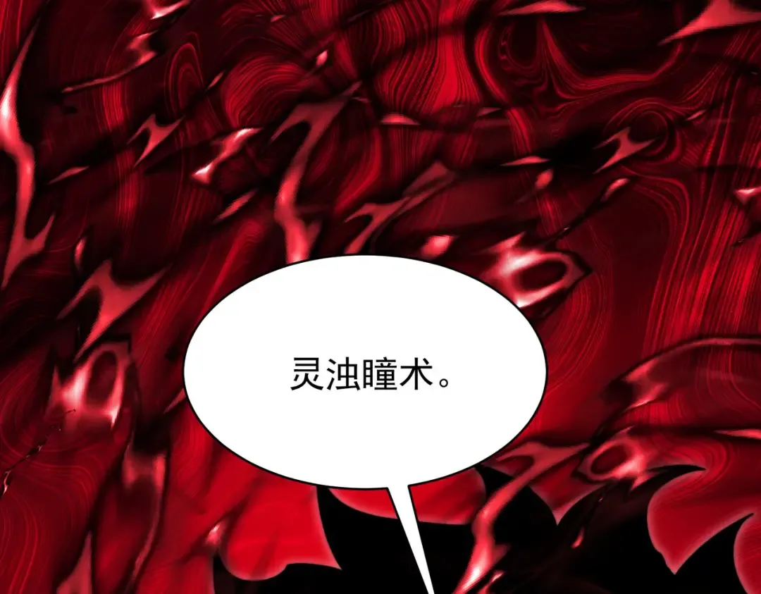 第65话：异端，谁该淘汰 第5页