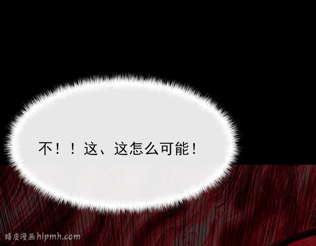第65话：异端，谁该淘汰 第8页