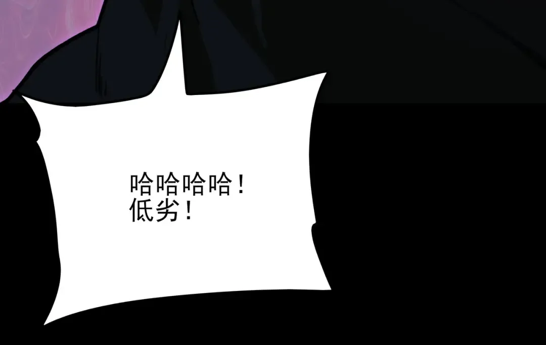第65话：异端，谁该淘汰 第22页