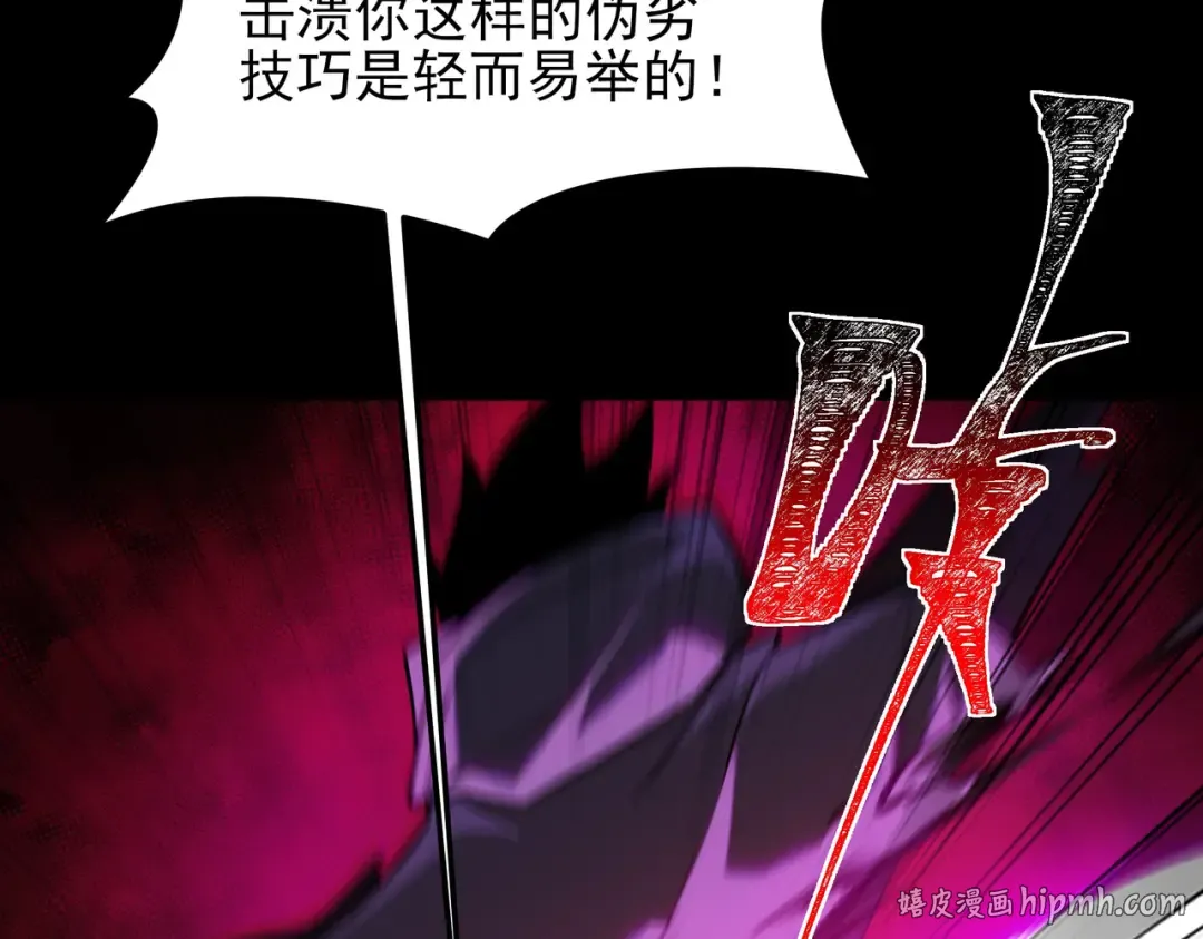 第65话：异端，谁该淘汰 第24页