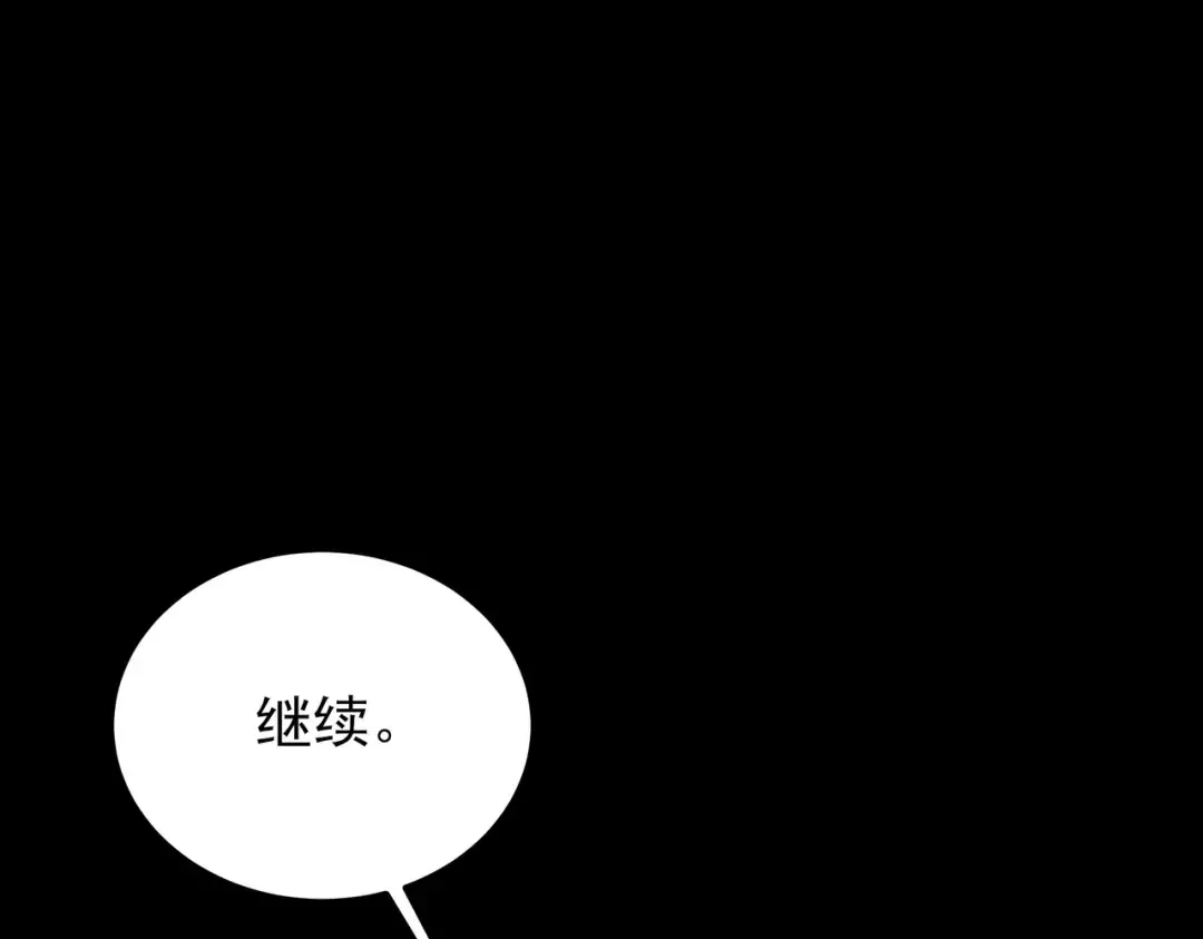 第65话：异端，谁该淘汰 第27页