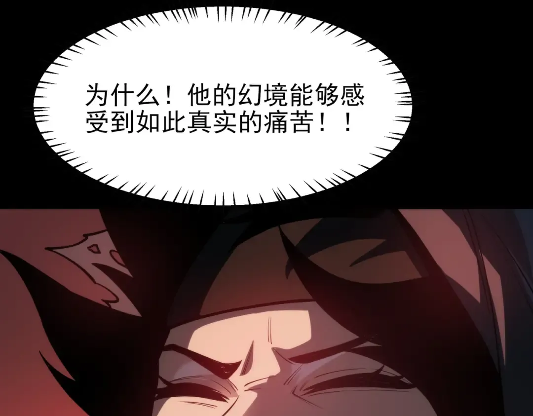 第65话：异端，谁该淘汰 第42页