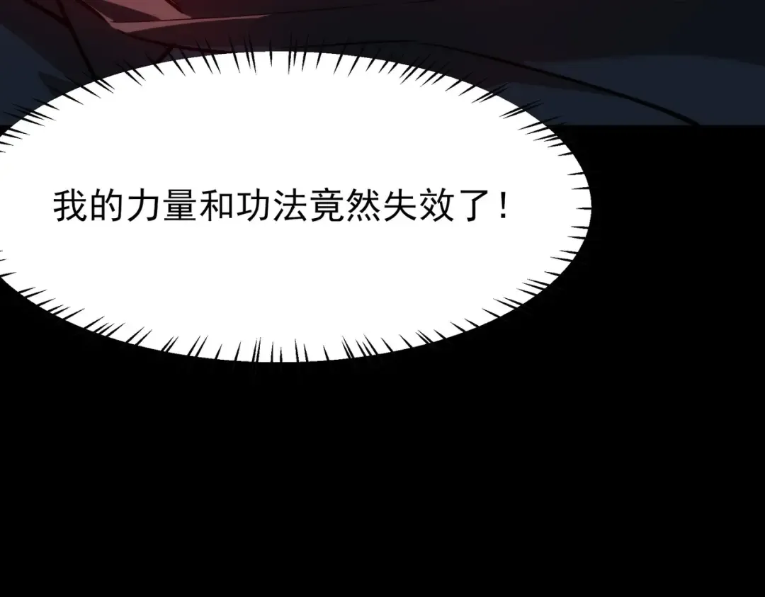 第65话：异端，谁该淘汰 第44页