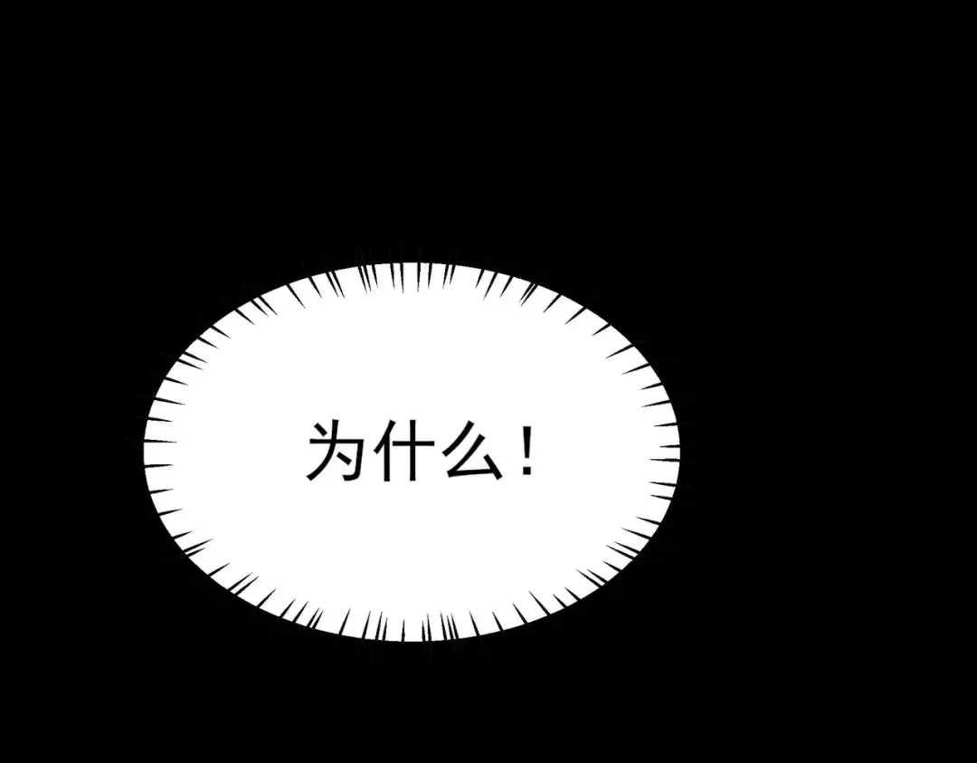 第65话：异端，谁该淘汰 第45页