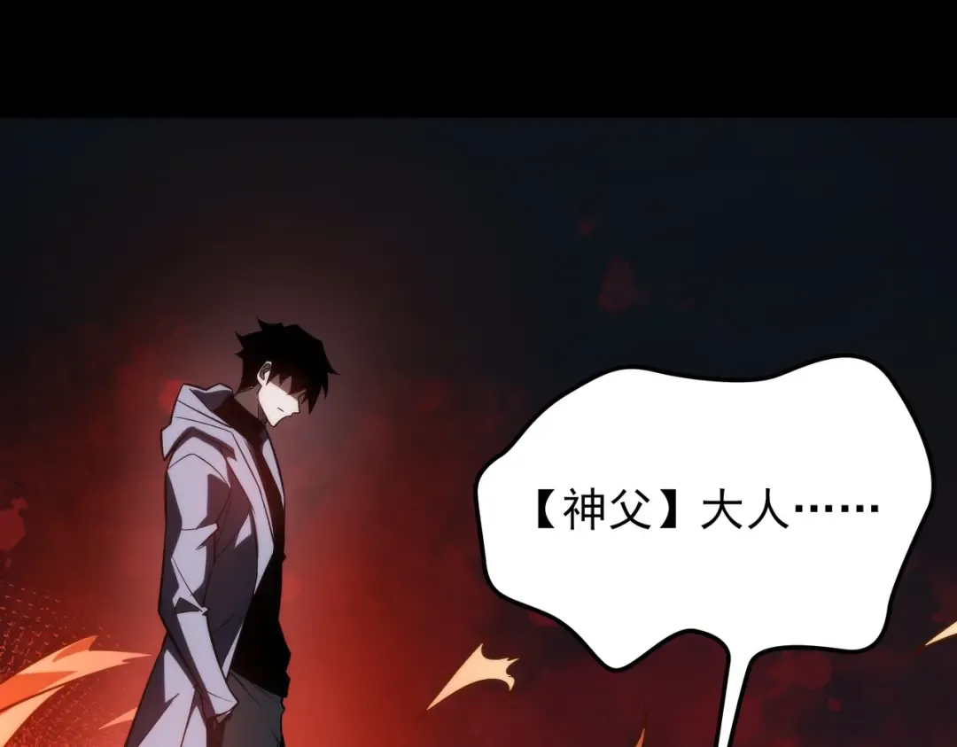 第65话：异端，谁该淘汰 第62页