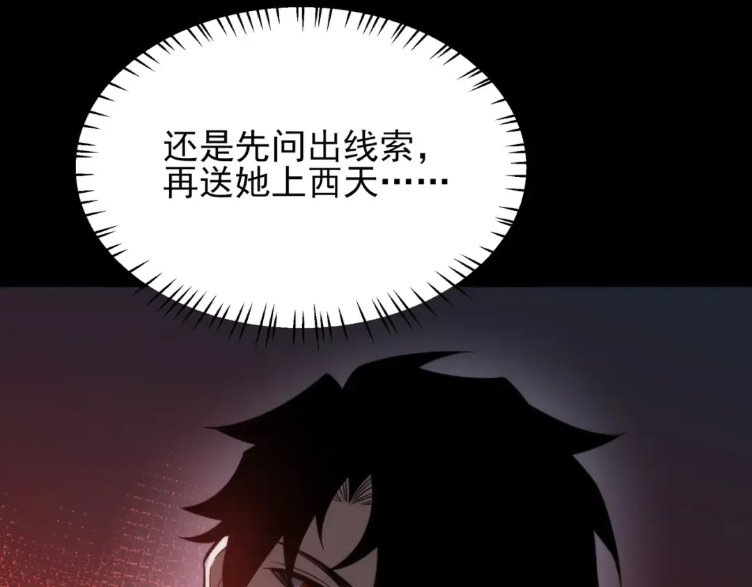 第65话：异端，谁该淘汰 第66页