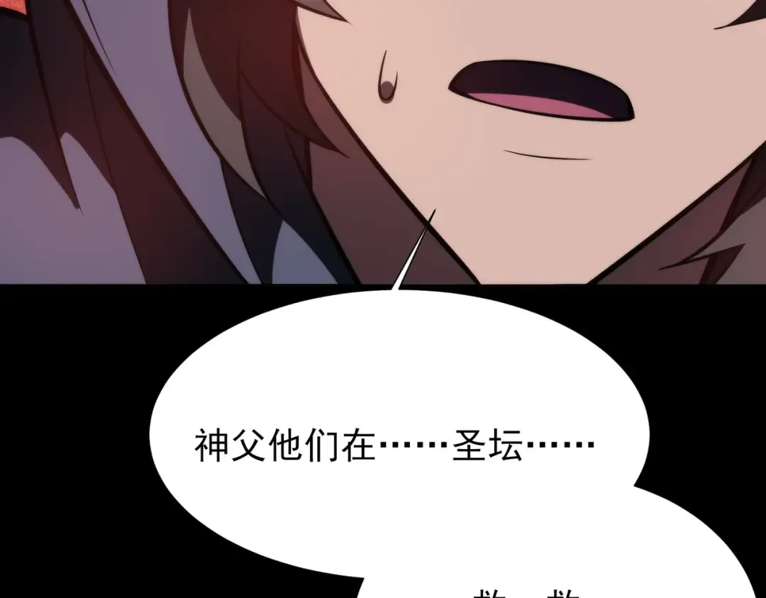 第65话：异端，谁该淘汰 第76页