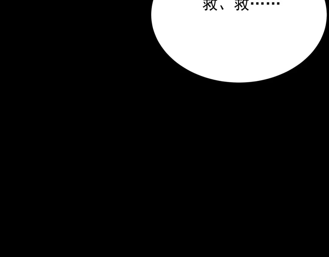 第65话：异端，谁该淘汰 第77页